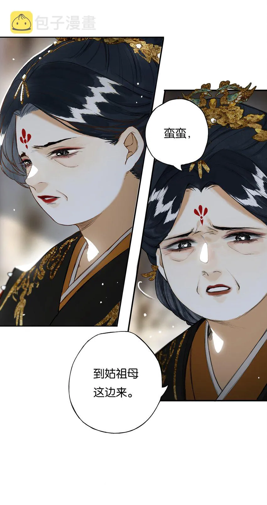 026 帘外雨潺潺 第23页