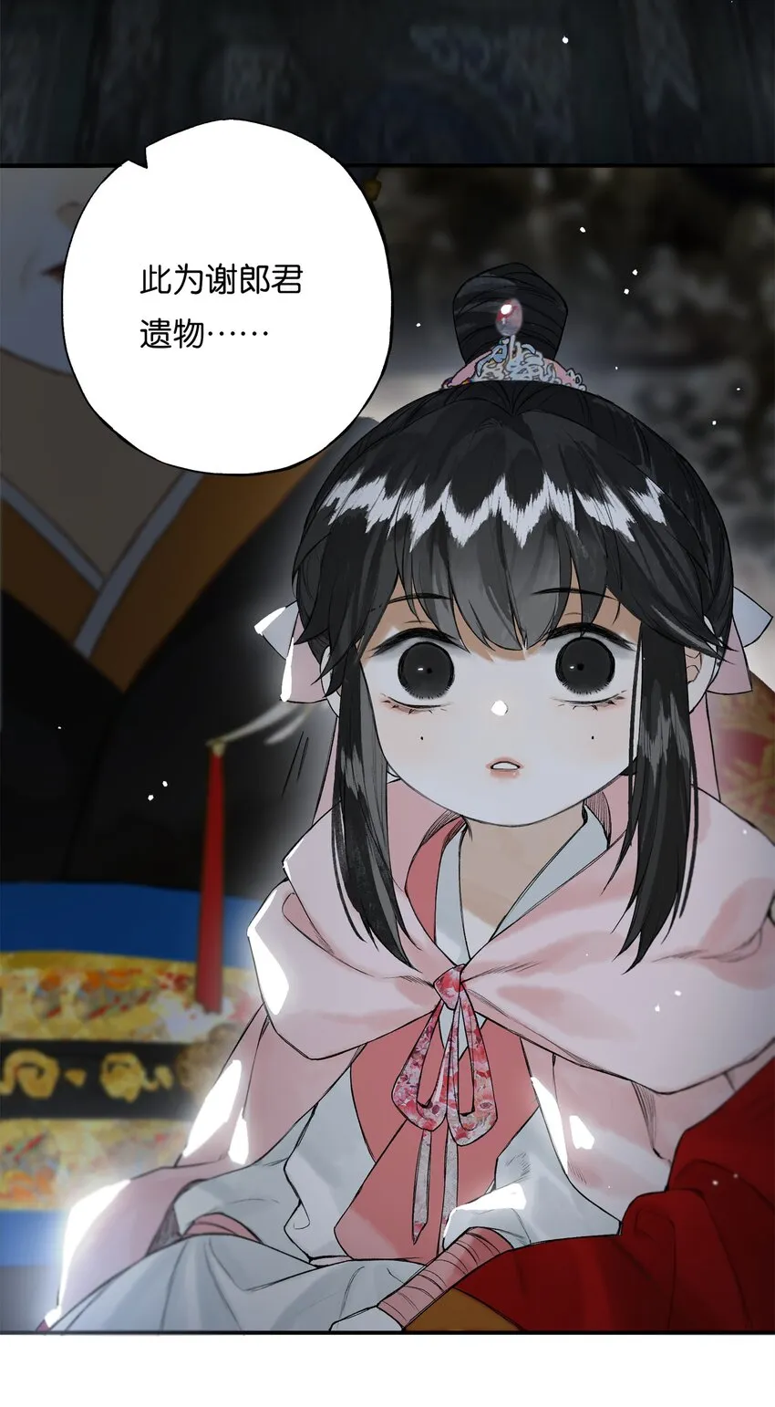 026 帘外雨潺潺 第27页