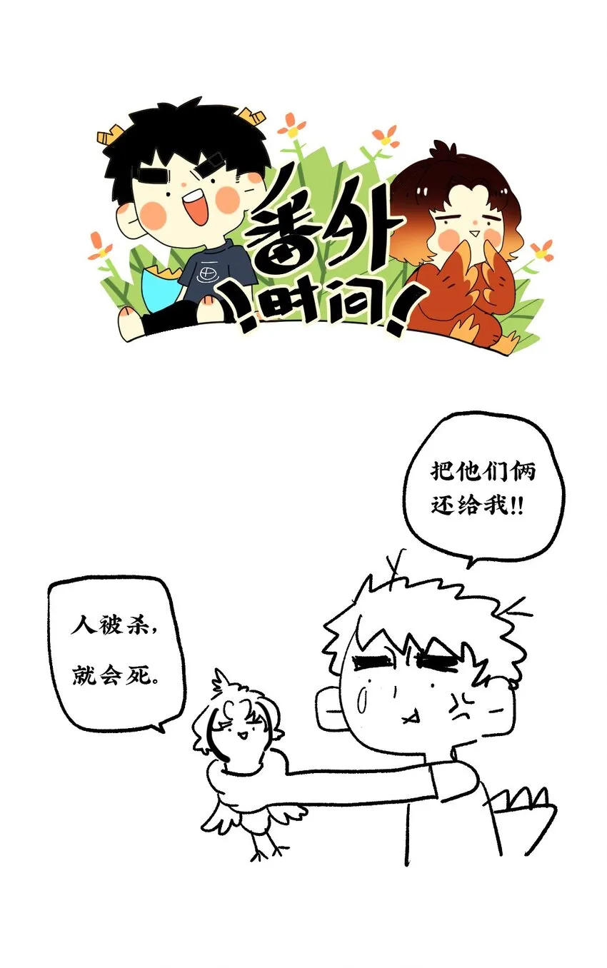 026 帘外雨潺潺 第30页