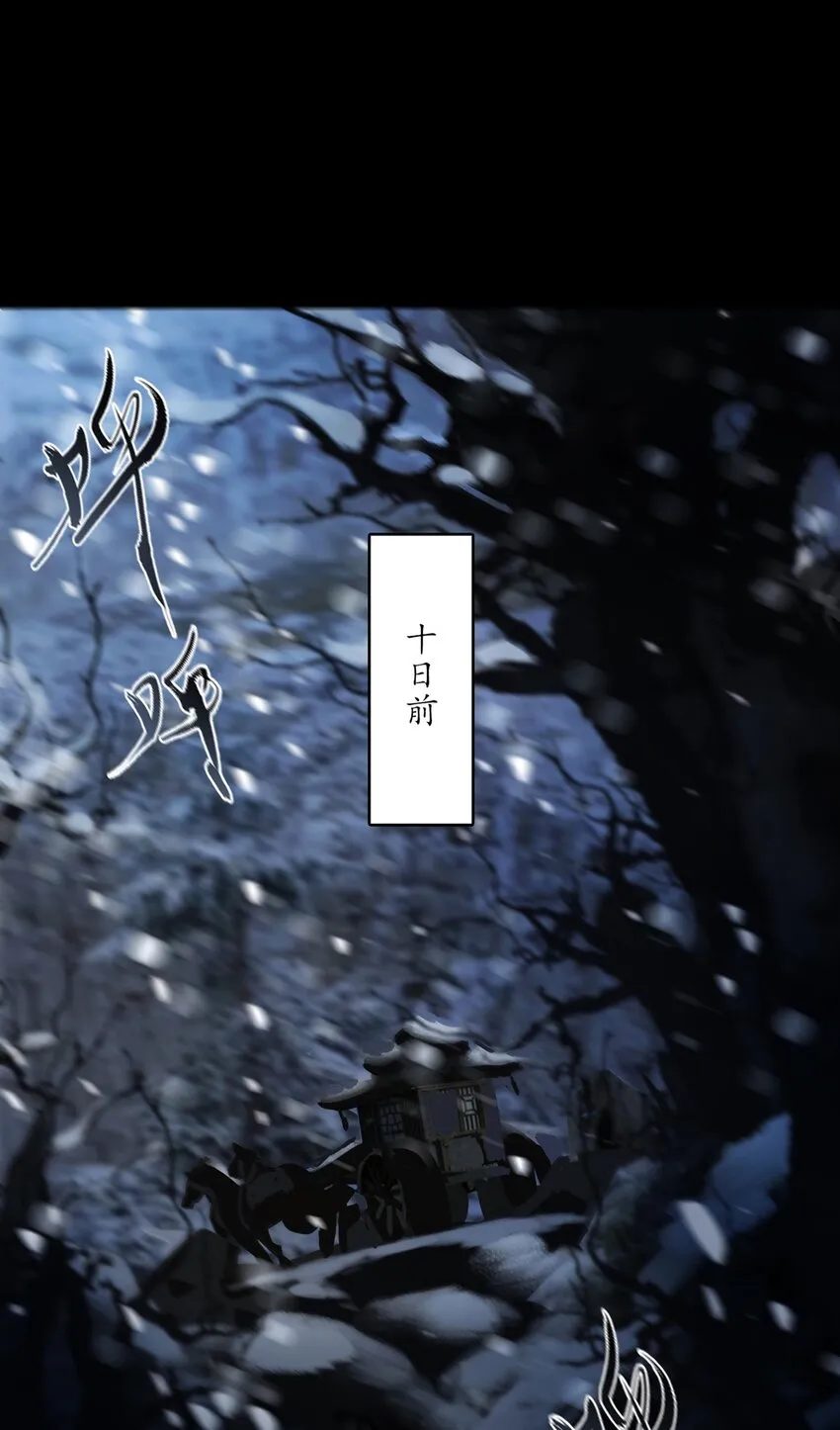 番外 间奏（二）无处话凄凉 第3页