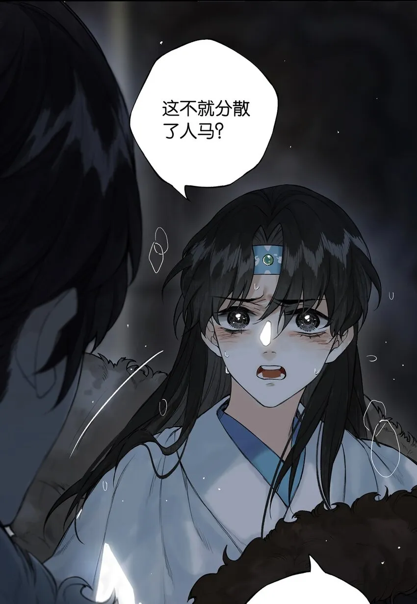 番外 间奏（二）无处话凄凉 第13页