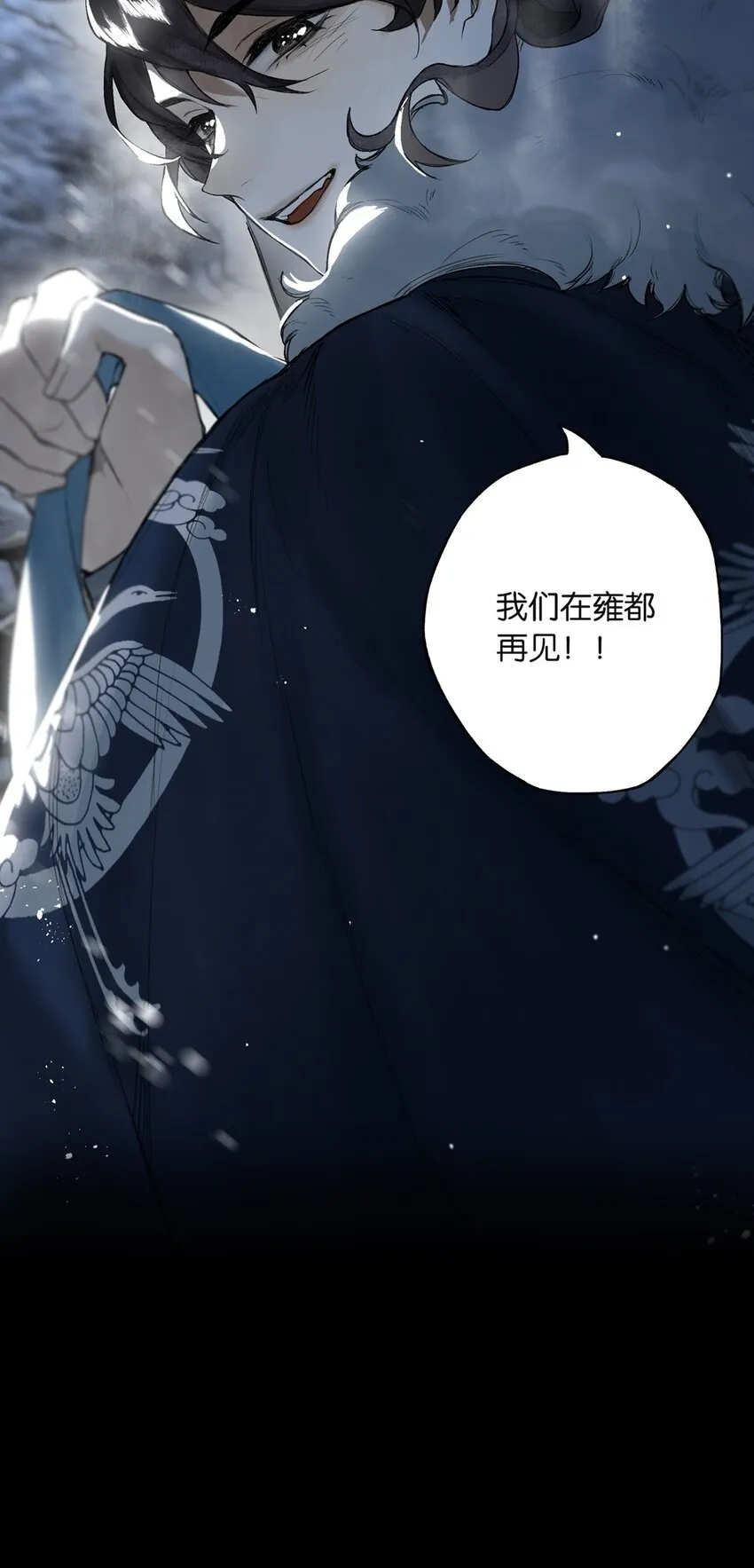 番外 间奏（二）无处话凄凉 第22页