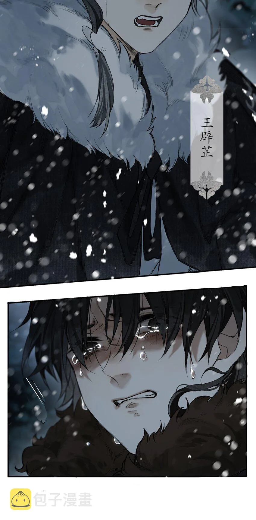 番外 间奏（二）无处话凄凉 第36页
