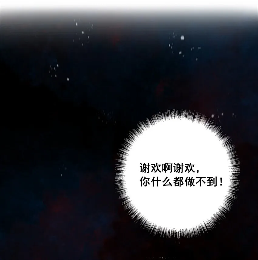番外 间奏（二）无处话凄凉 第37页