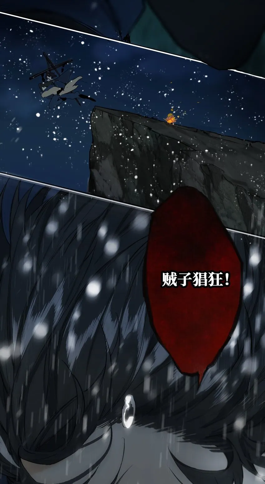 番外 间奏（二）无处话凄凉 第45页