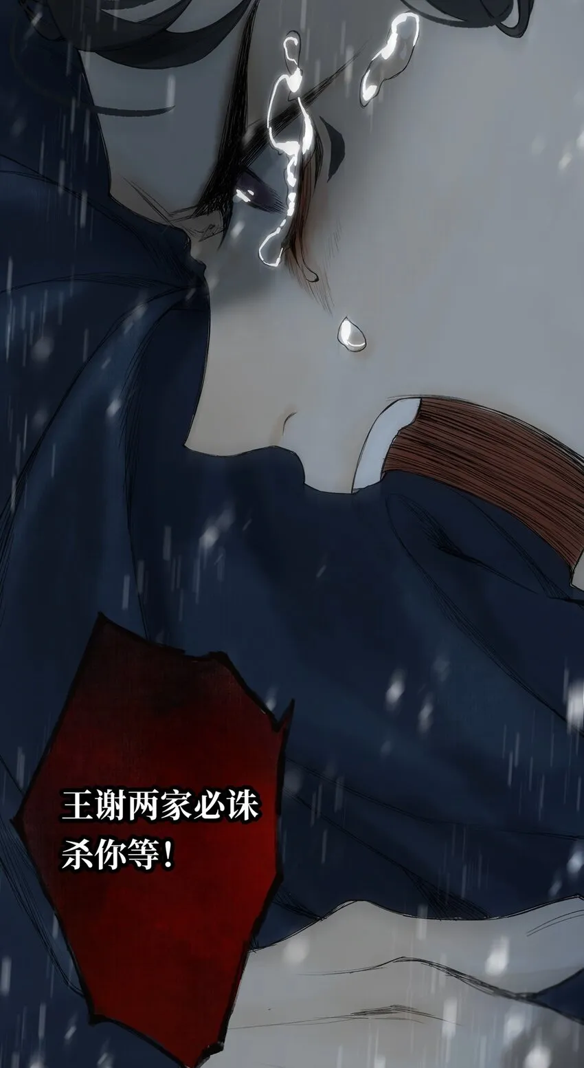 番外 间奏（二）无处话凄凉 第46页