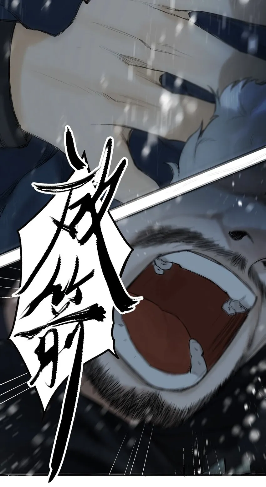 番外 间奏（二）无处话凄凉 第47页