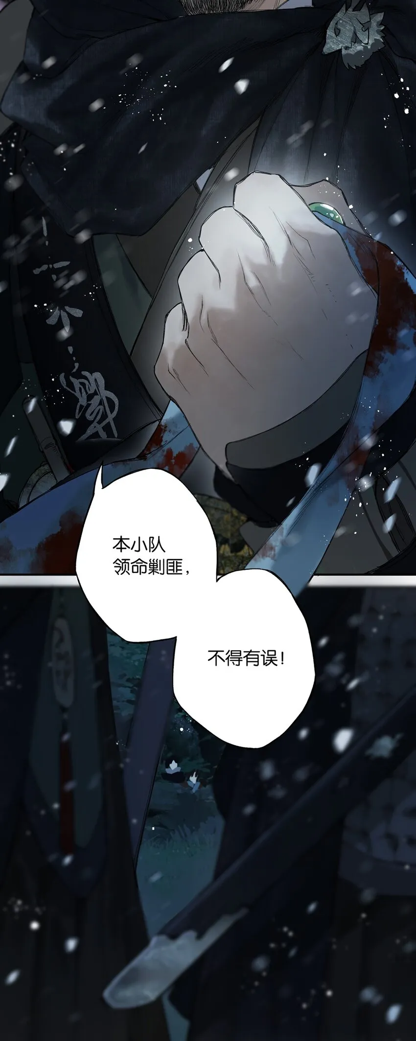 番外 间奏（二）无处话凄凉 第50页