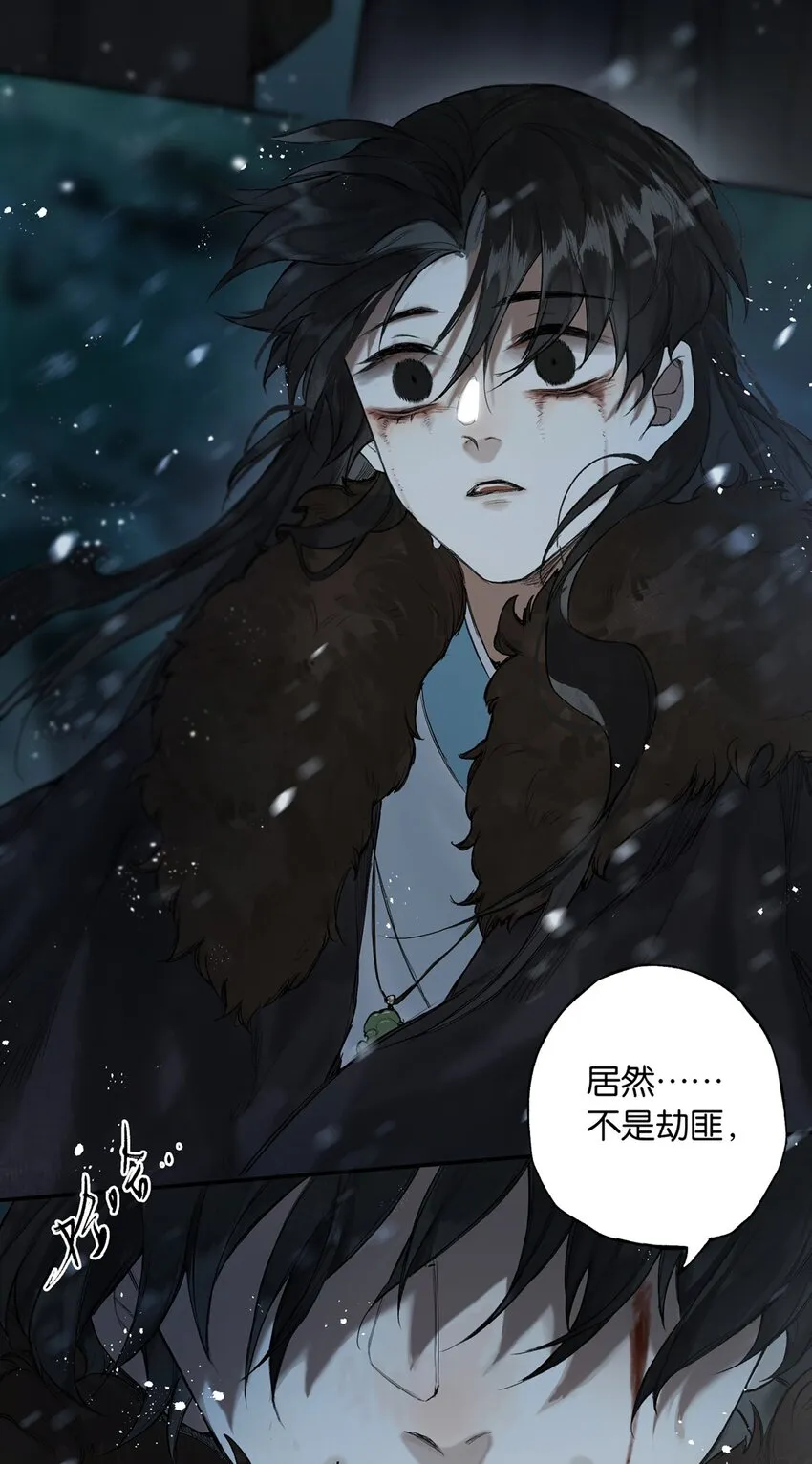 番外 间奏（二）无处话凄凉 第51页