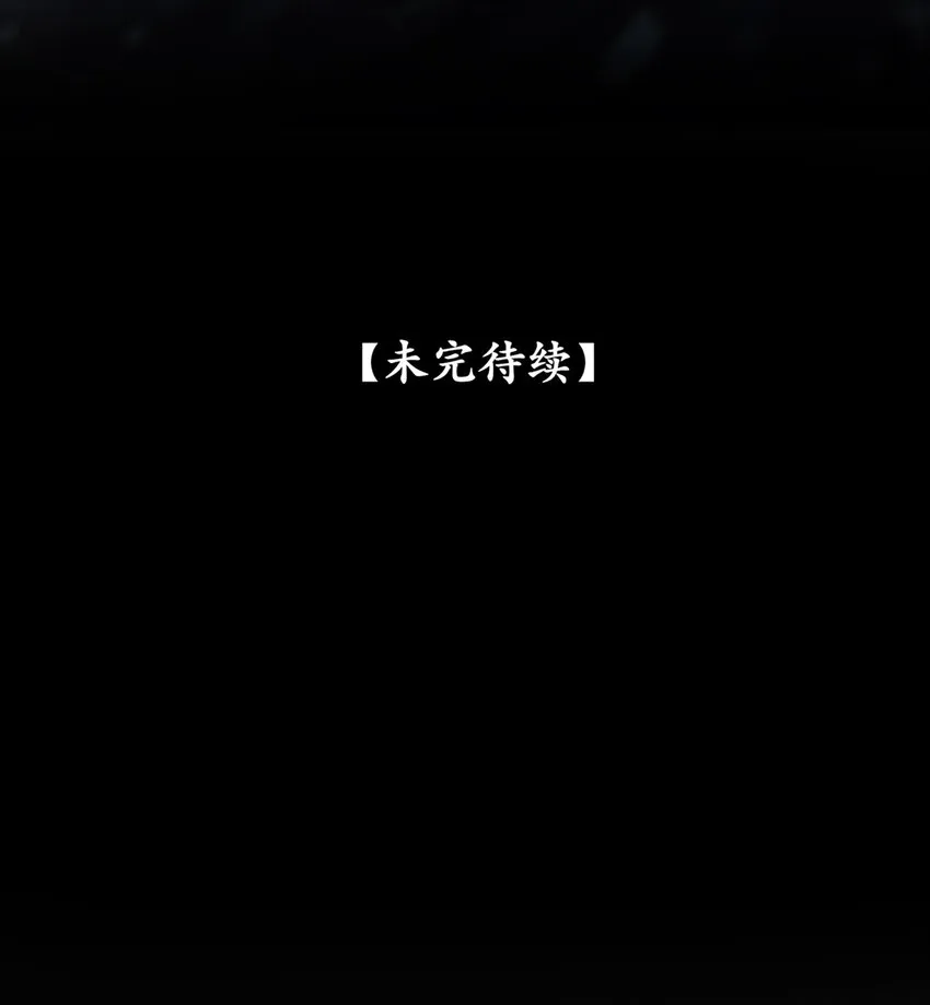 番外 间奏（二）无处话凄凉 第54页