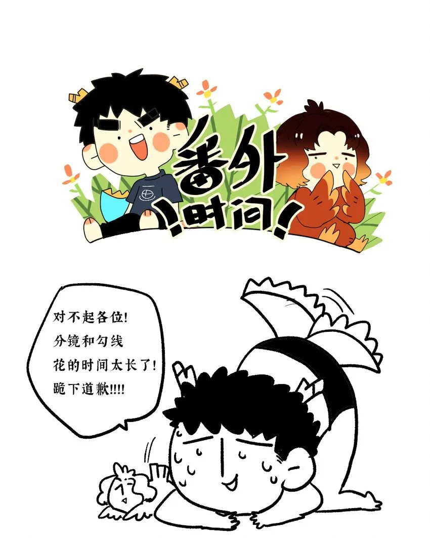 番外 间奏（二）无处话凄凉 第55页