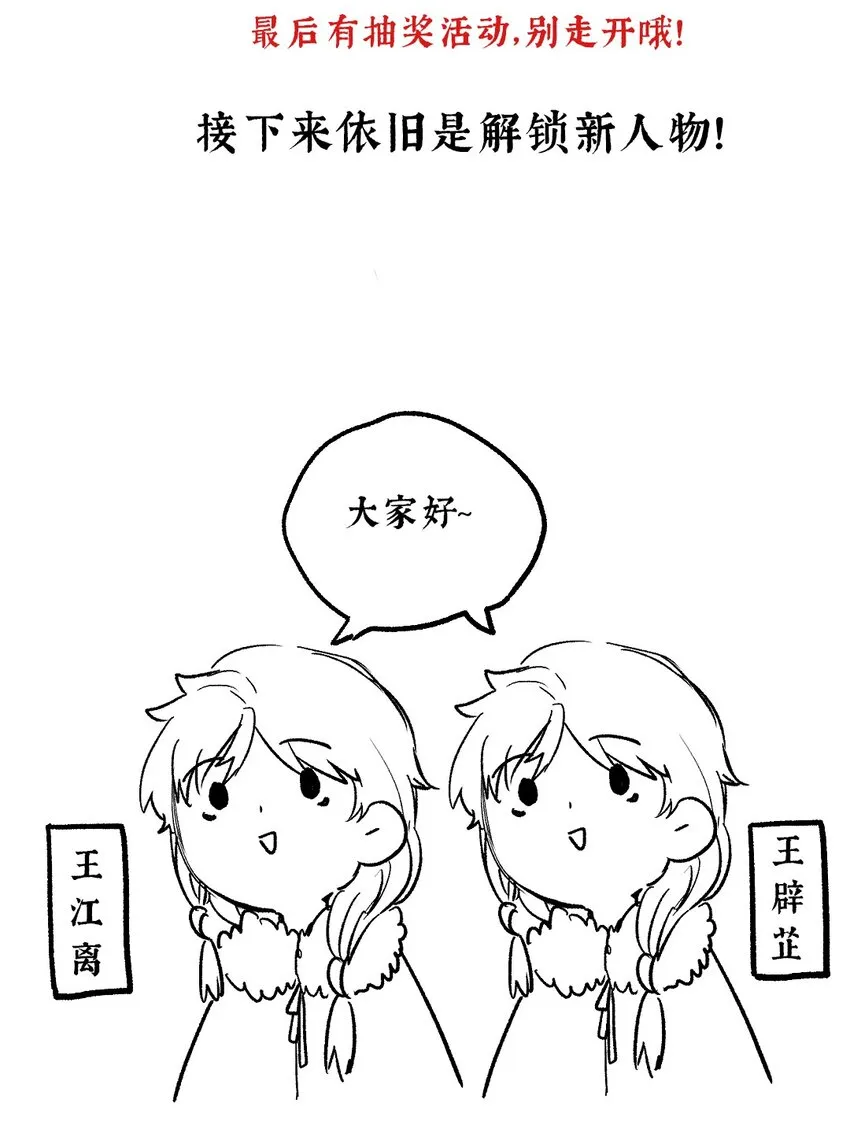 番外 间奏（二）无处话凄凉 第56页