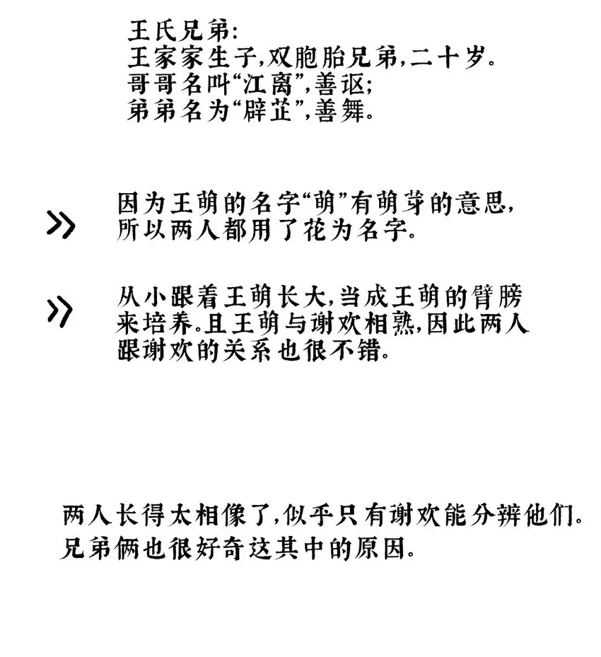 番外 间奏（二）无处话凄凉 第57页