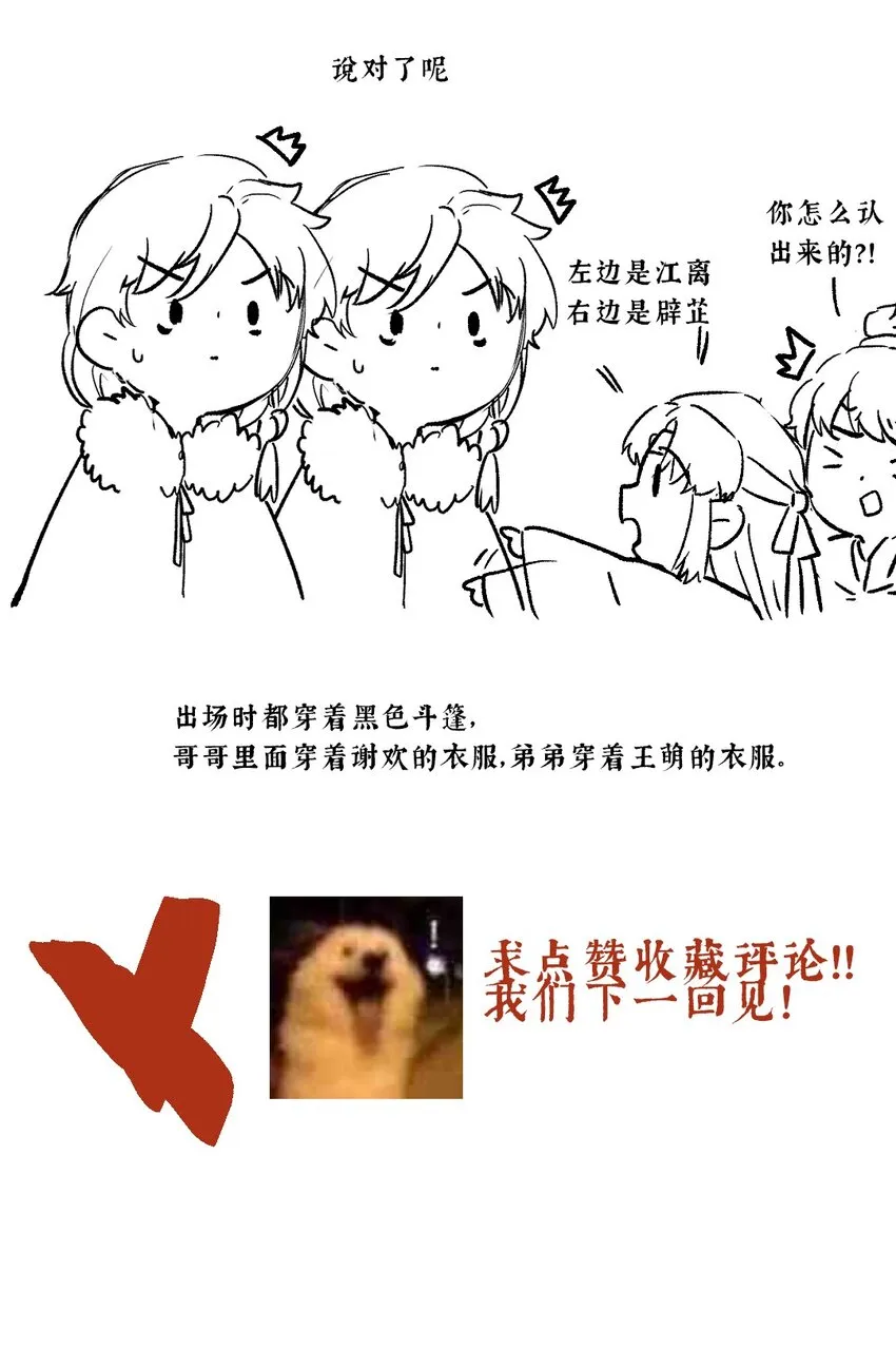 番外 间奏（二）无处话凄凉 第58页