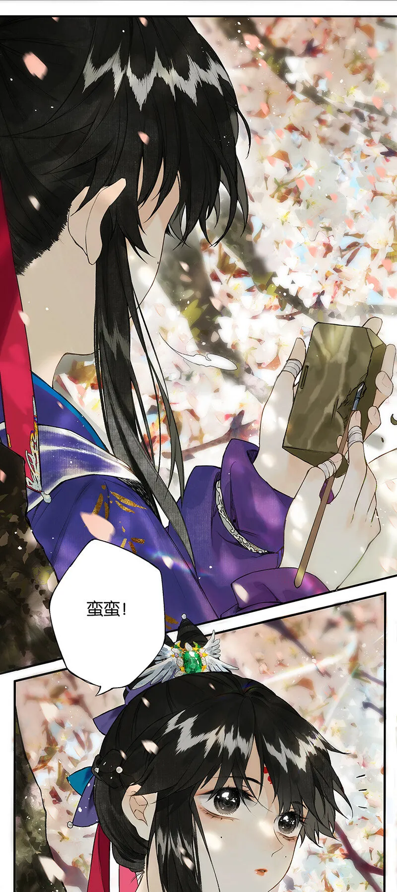 027 花外有高楼 第4页