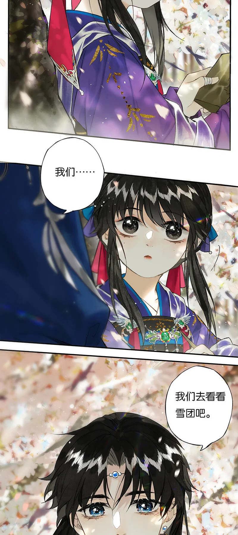 027 花外有高楼 第5页