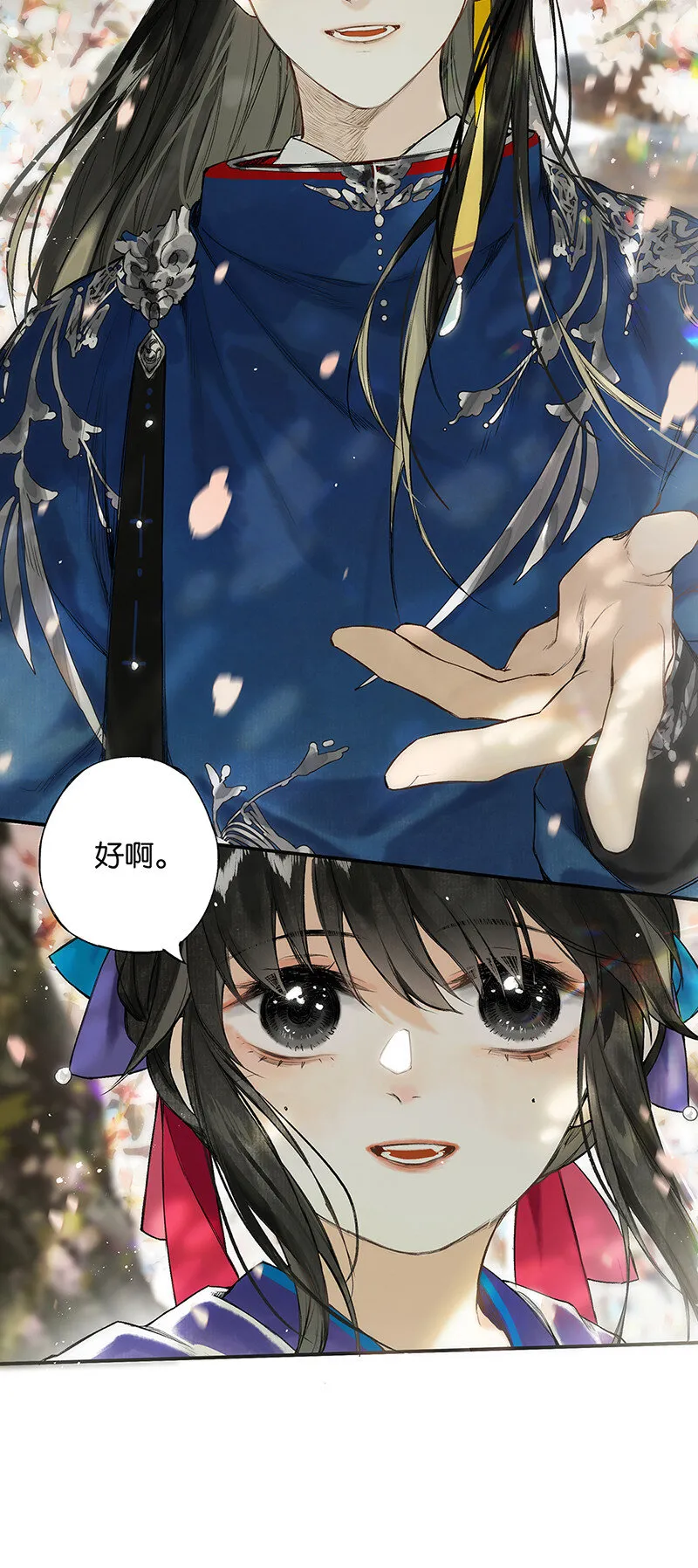 027 花外有高楼 第6页