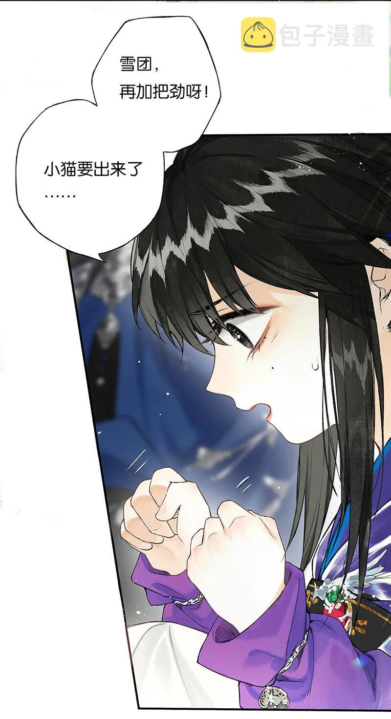 027 花外有高楼 第9页