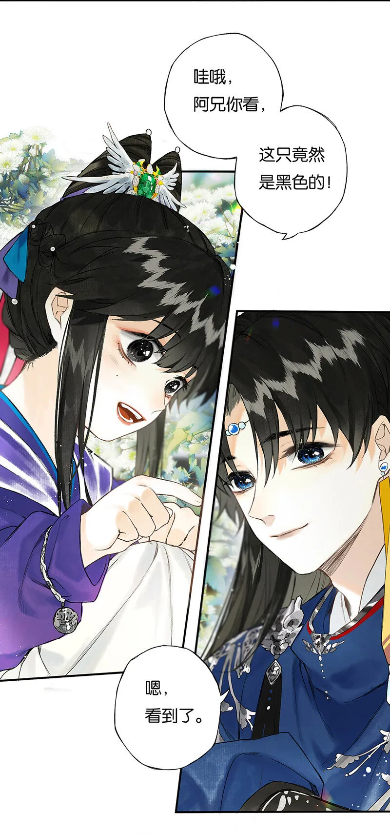 027 花外有高楼 第11页