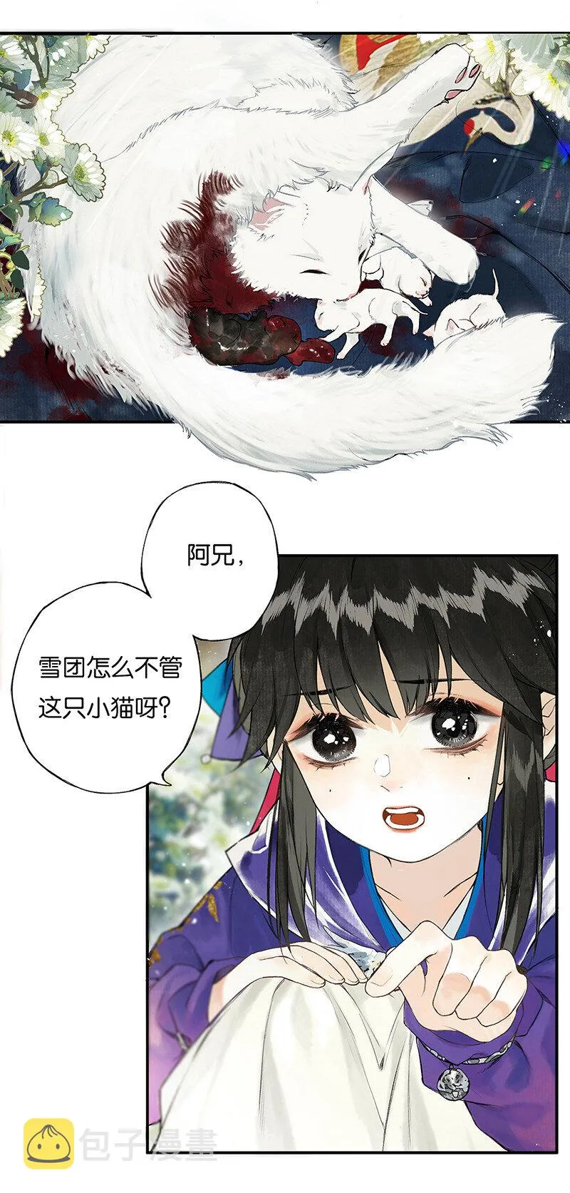 027 花外有高楼 第12页