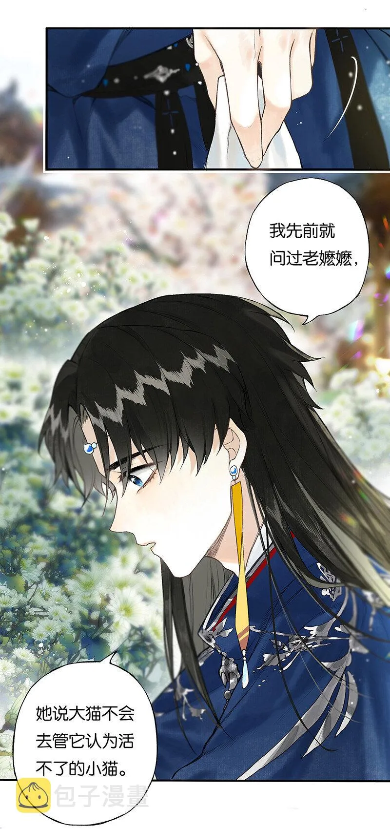 027 花外有高楼 第13页