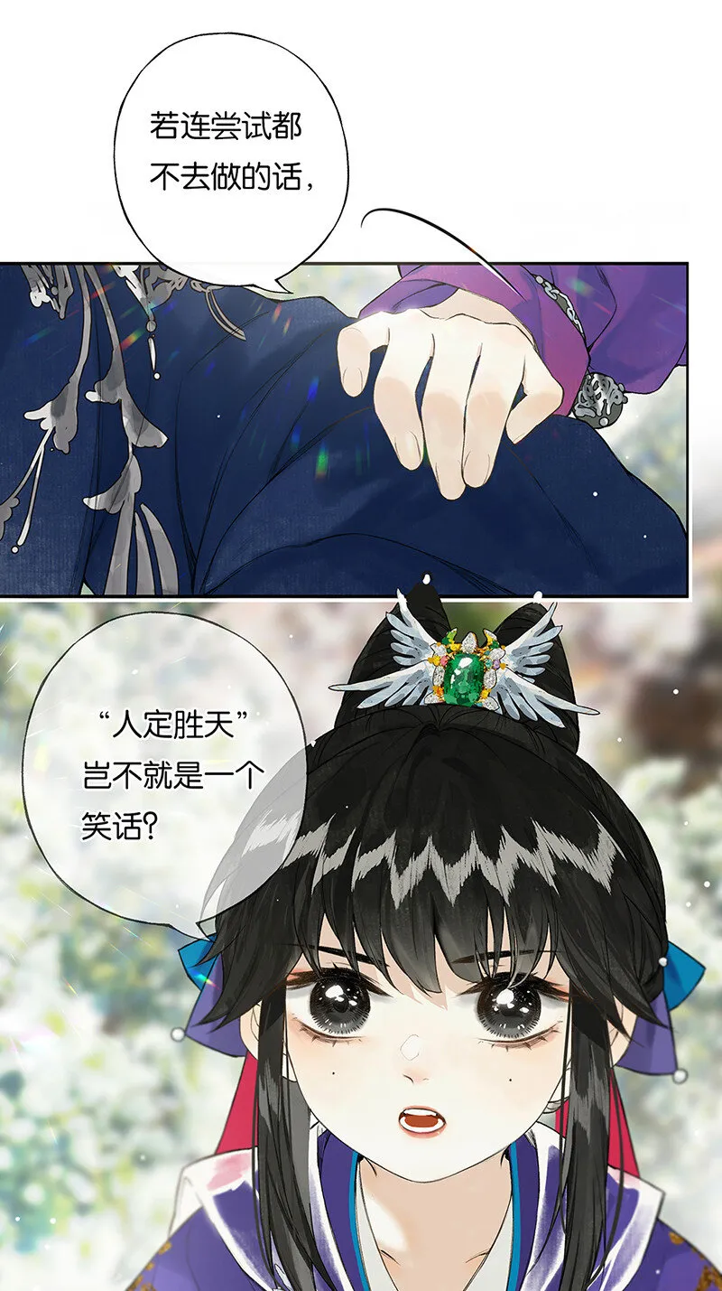 027 花外有高楼 第15页