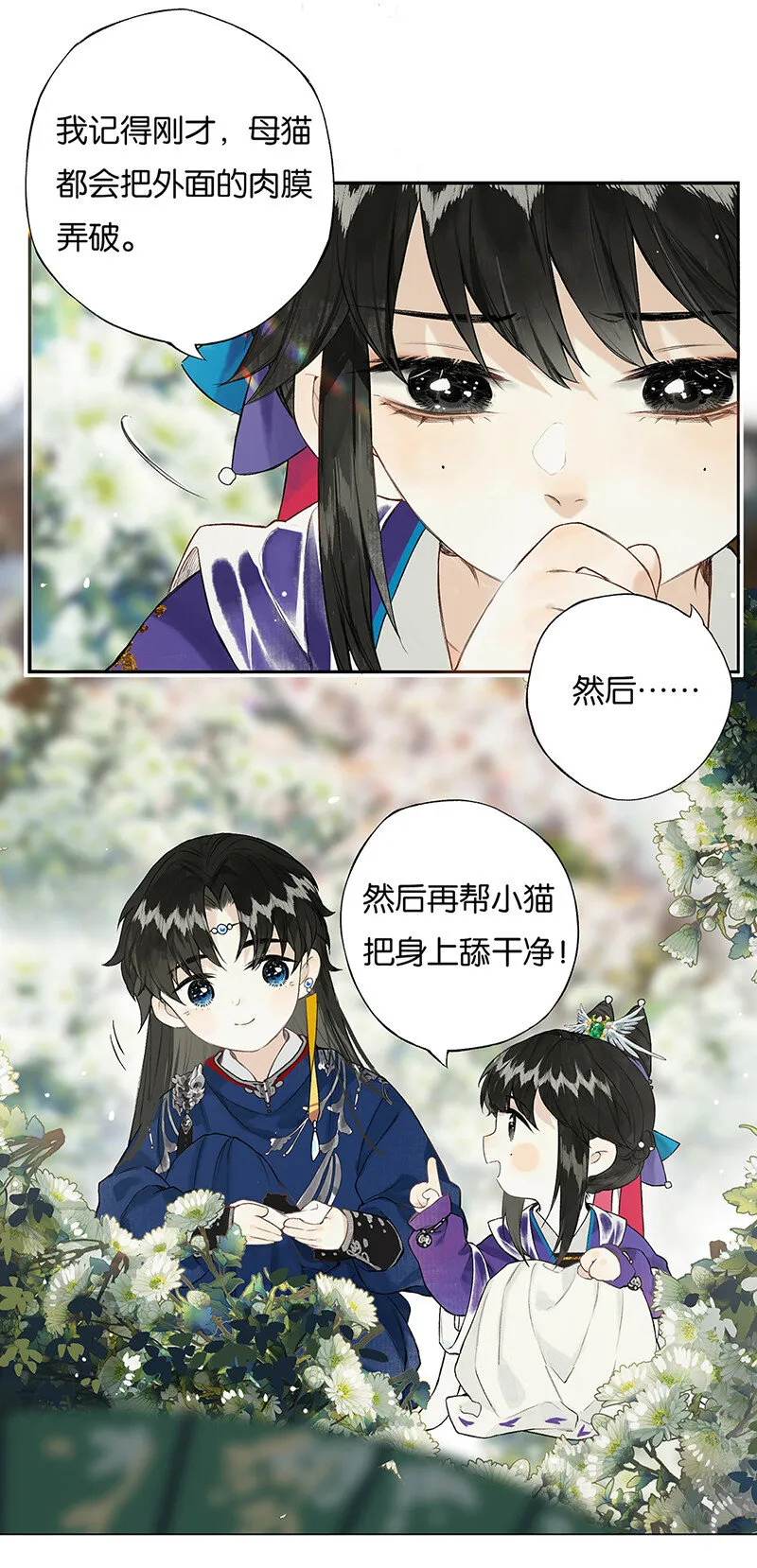 027 花外有高楼 第17页