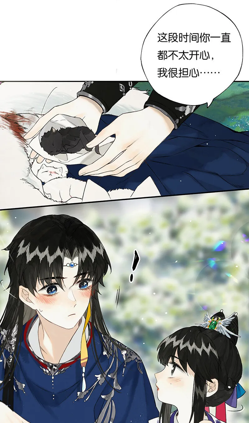 027 花外有高楼 第23页