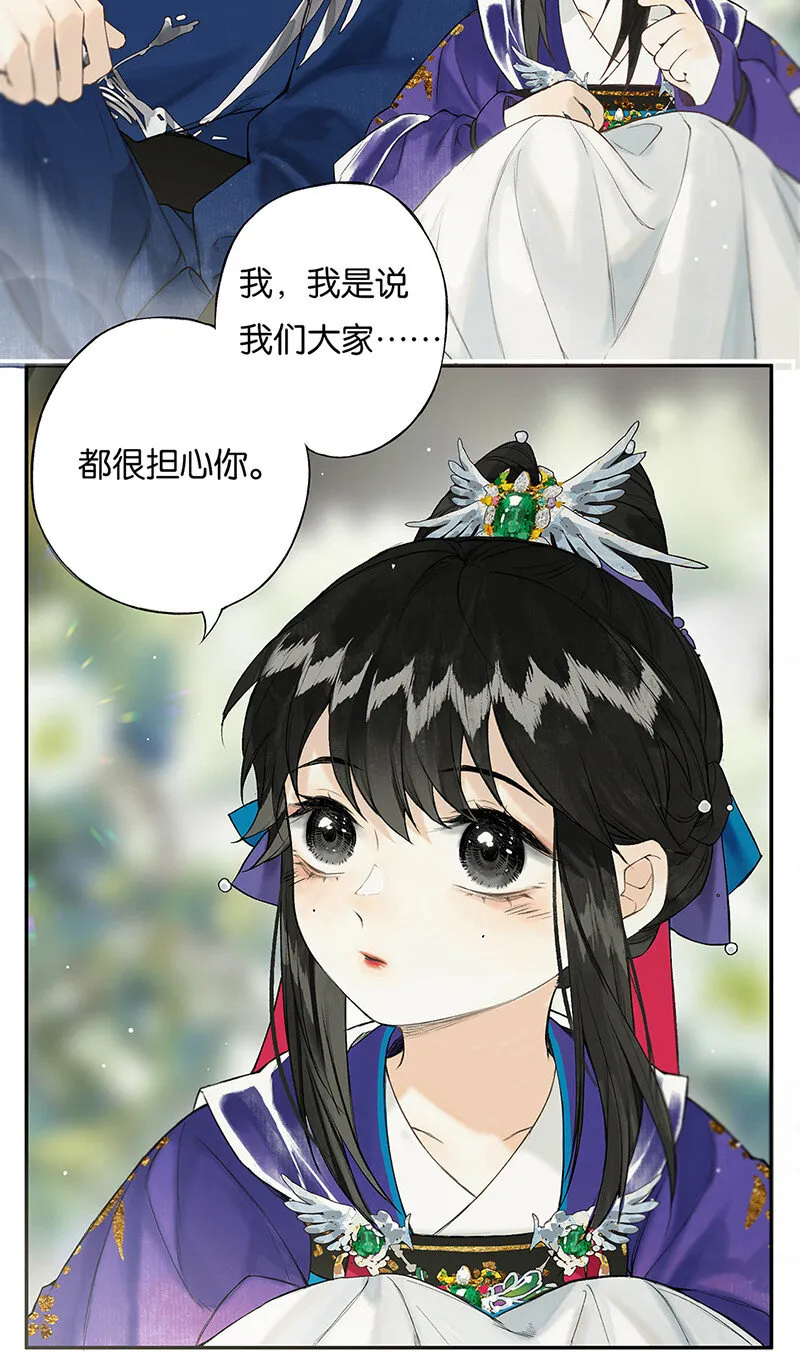 027 花外有高楼 第24页