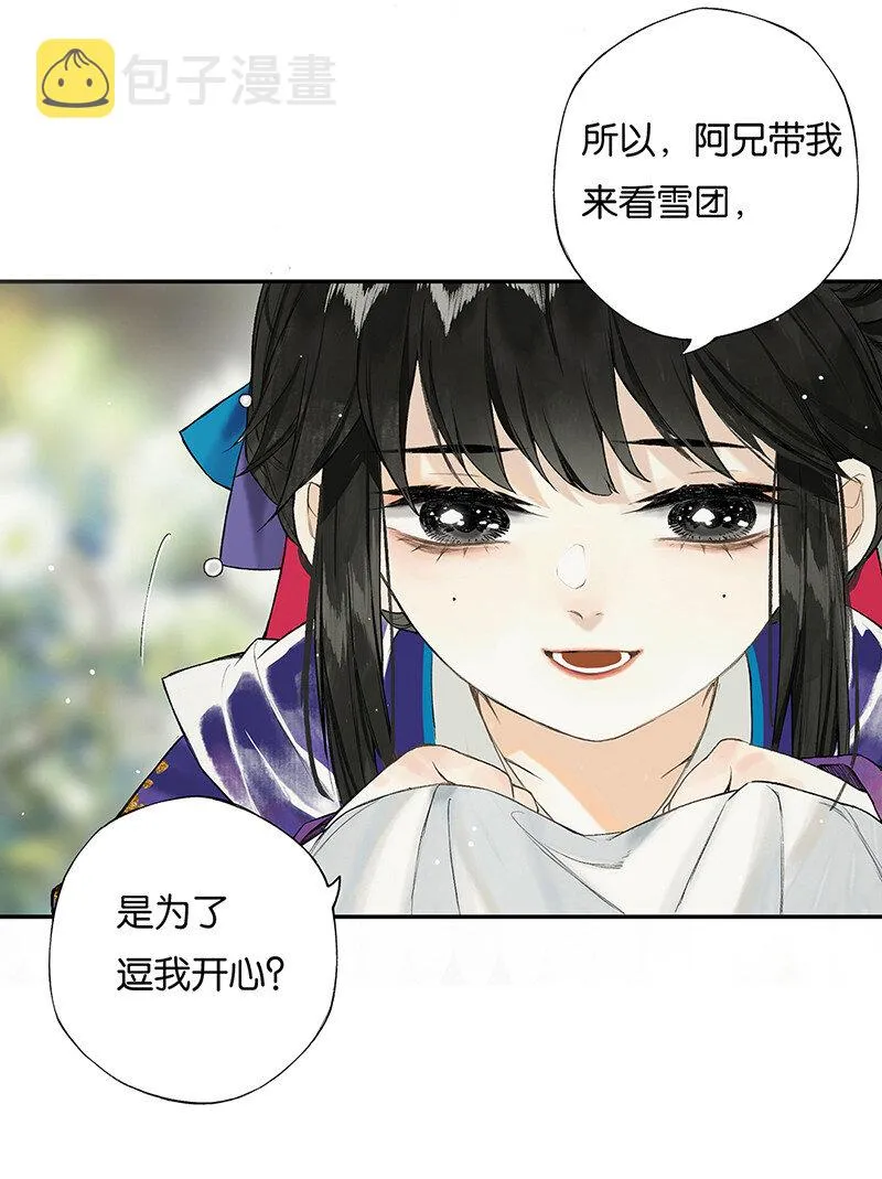 027 花外有高楼 第25页