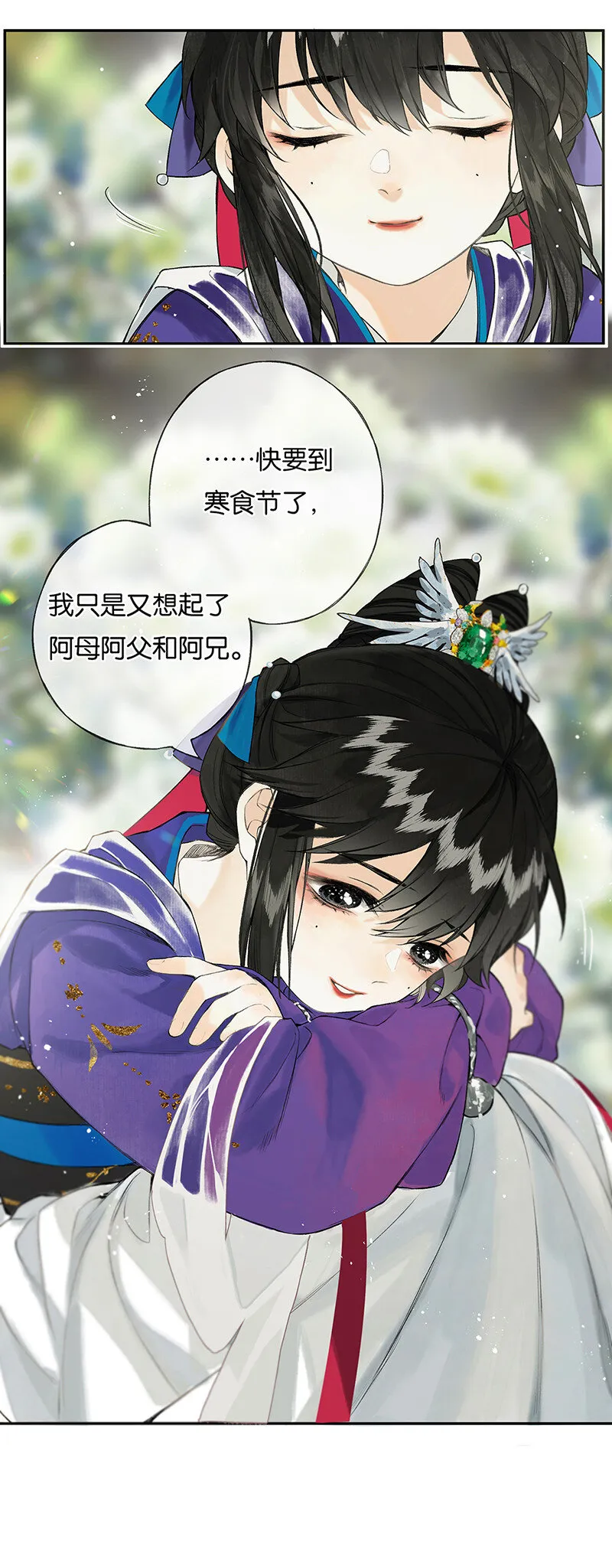 027 花外有高楼 第27页