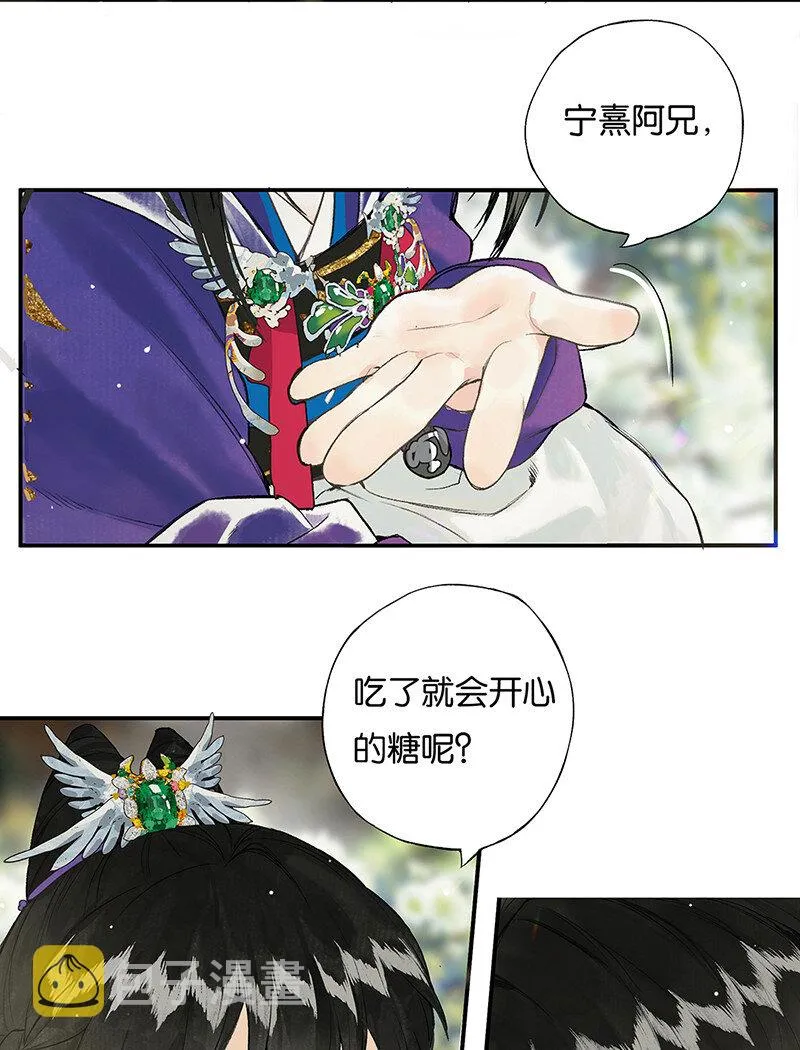 027 花外有高楼 第33页