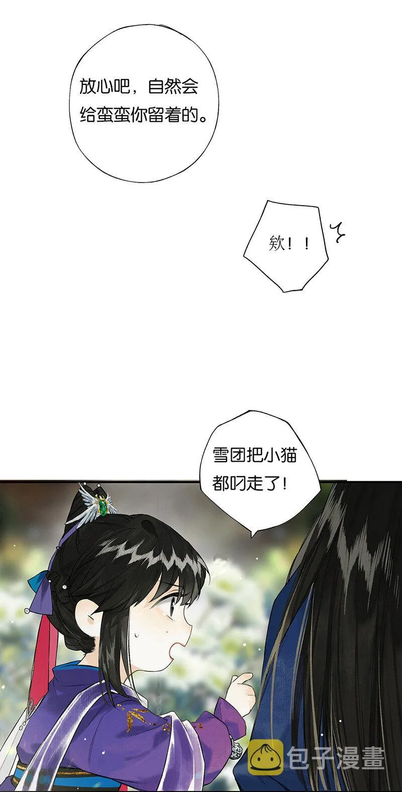 027 花外有高楼 第35页