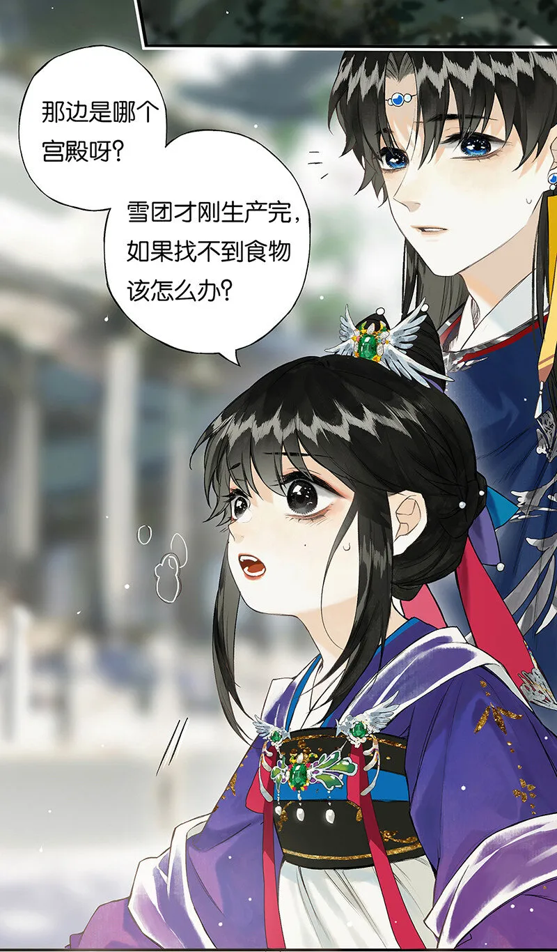 027 花外有高楼 第37页