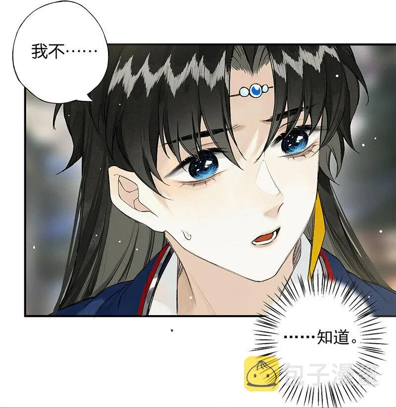 027 花外有高楼 第38页