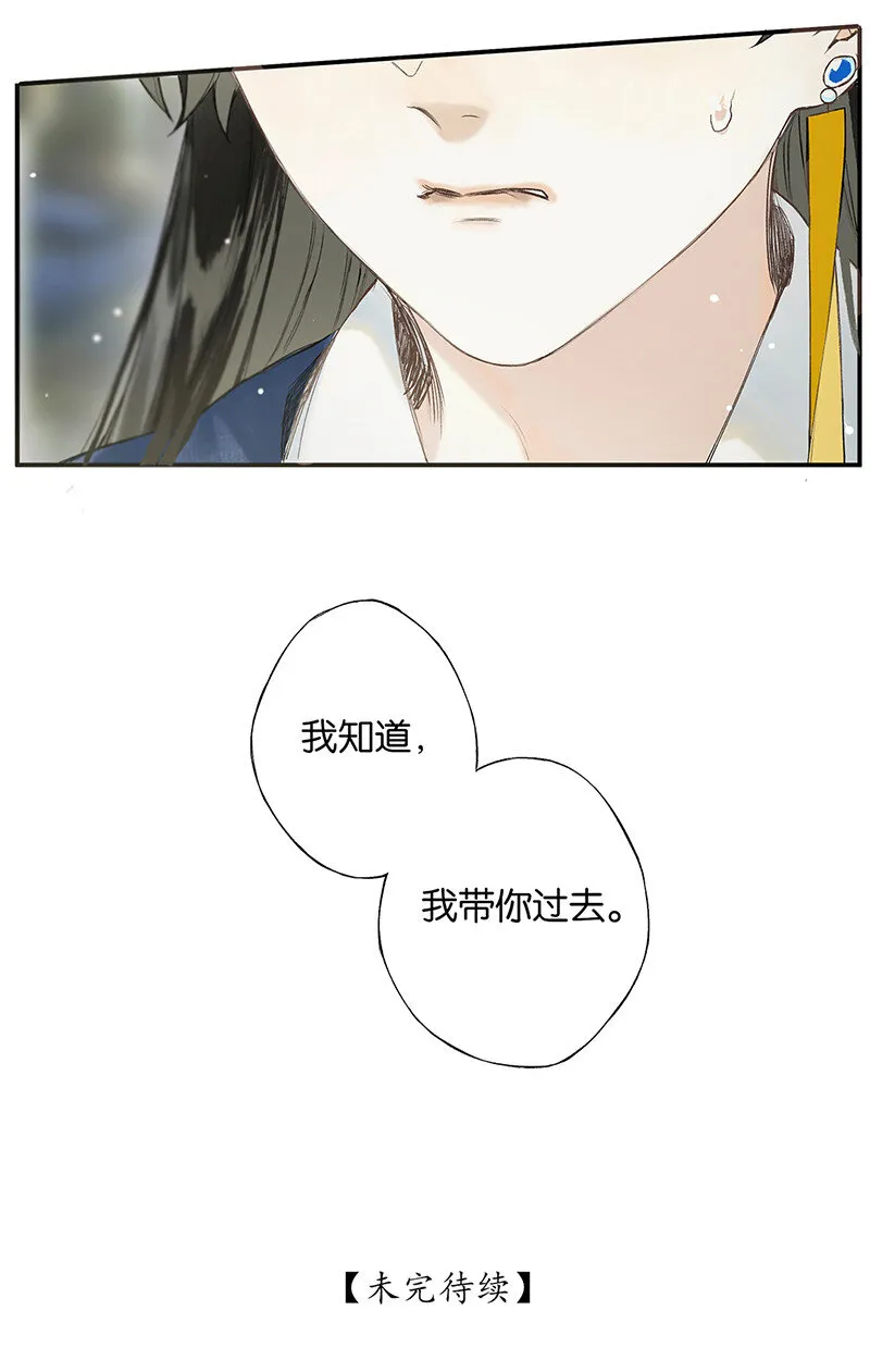 027 花外有高楼 第40页