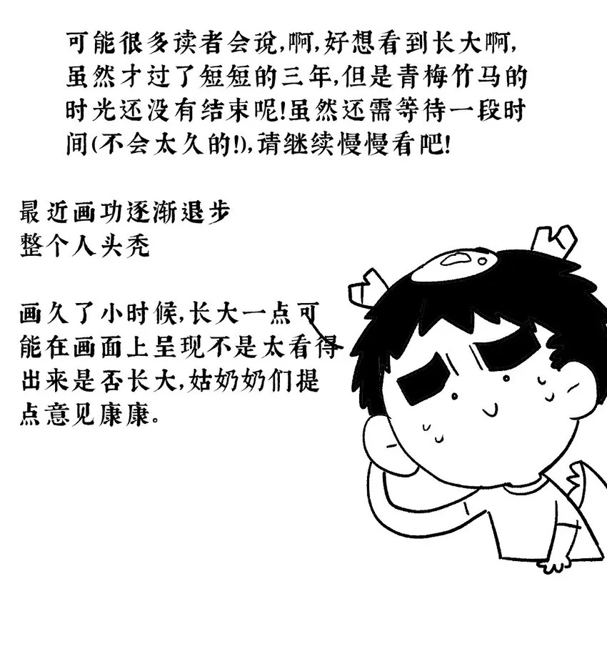 027 花外有高楼 第43页