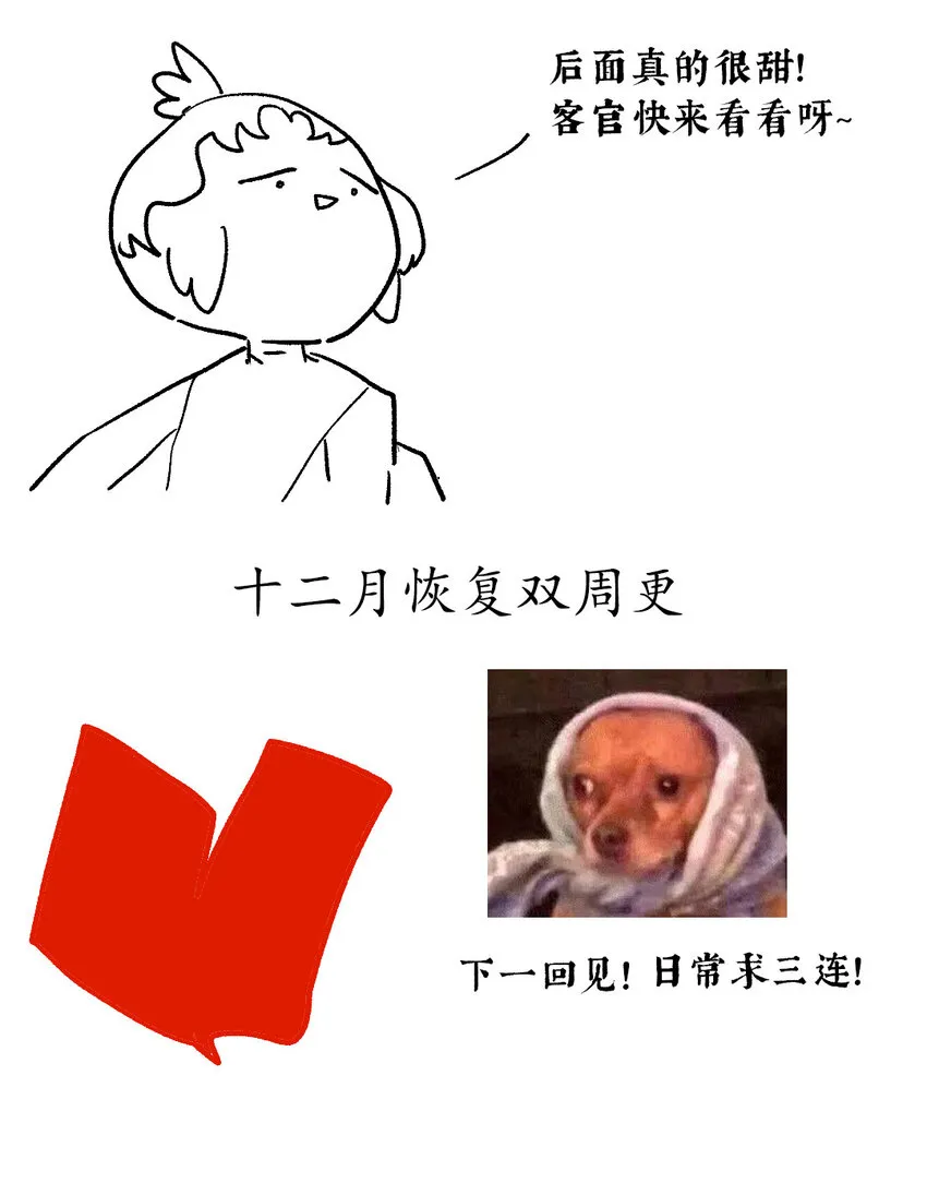 027 花外有高楼 第44页