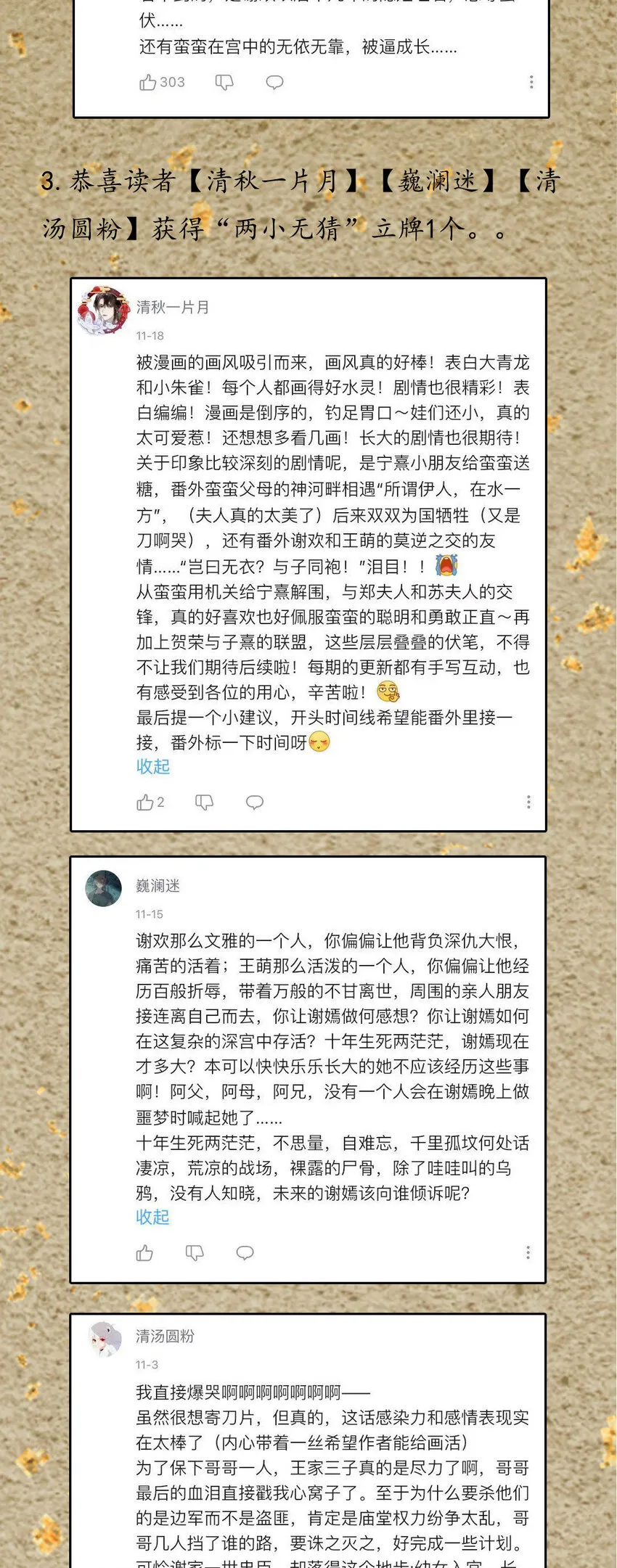 027 花外有高楼 第46页