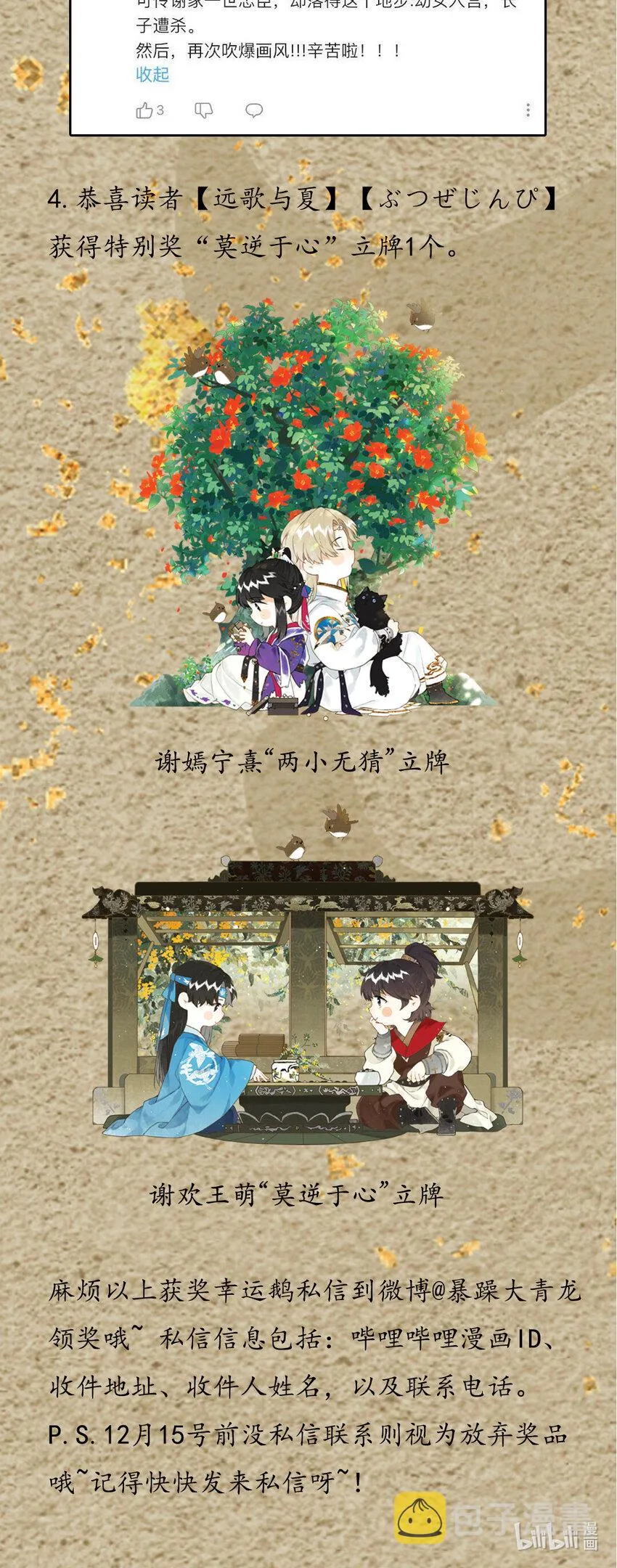 027 花外有高楼 第47页