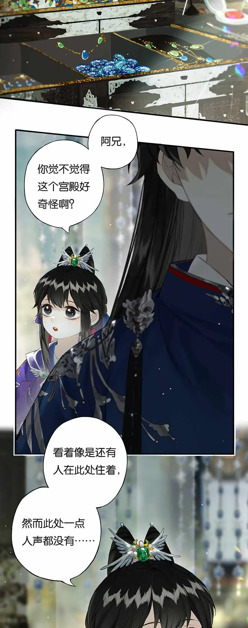 028 步步寻往迹 第5页