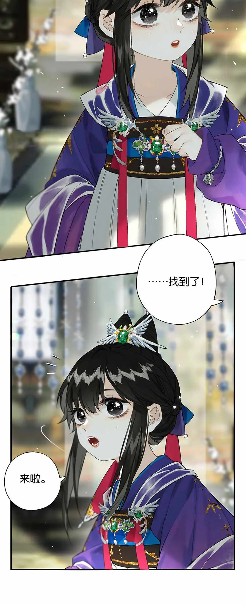 028 步步寻往迹 第6页