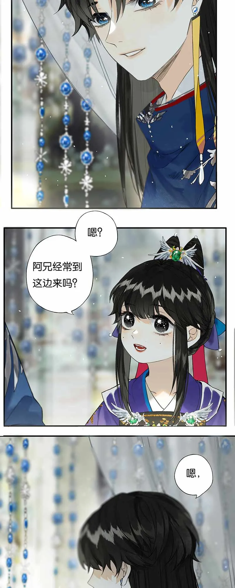 028 步步寻往迹 第9页