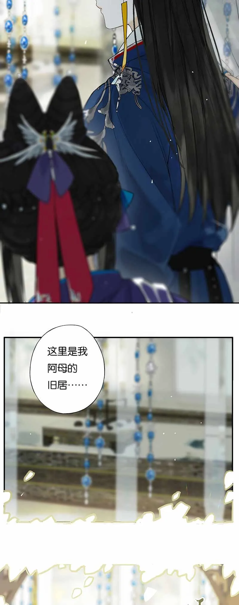028 步步寻往迹 第10页