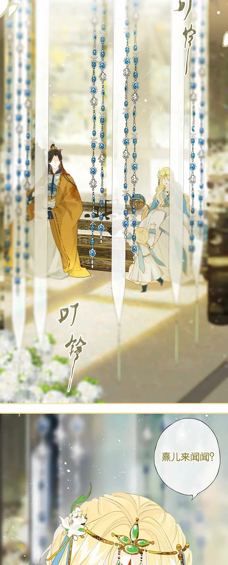 028 步步寻往迹 第11页