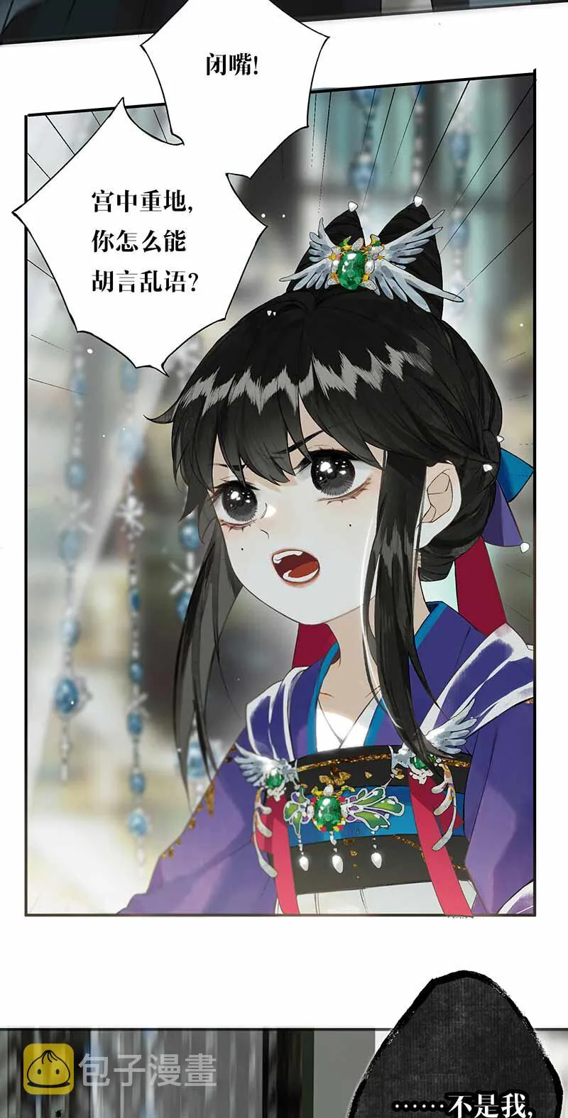 028 步步寻往迹 第18页