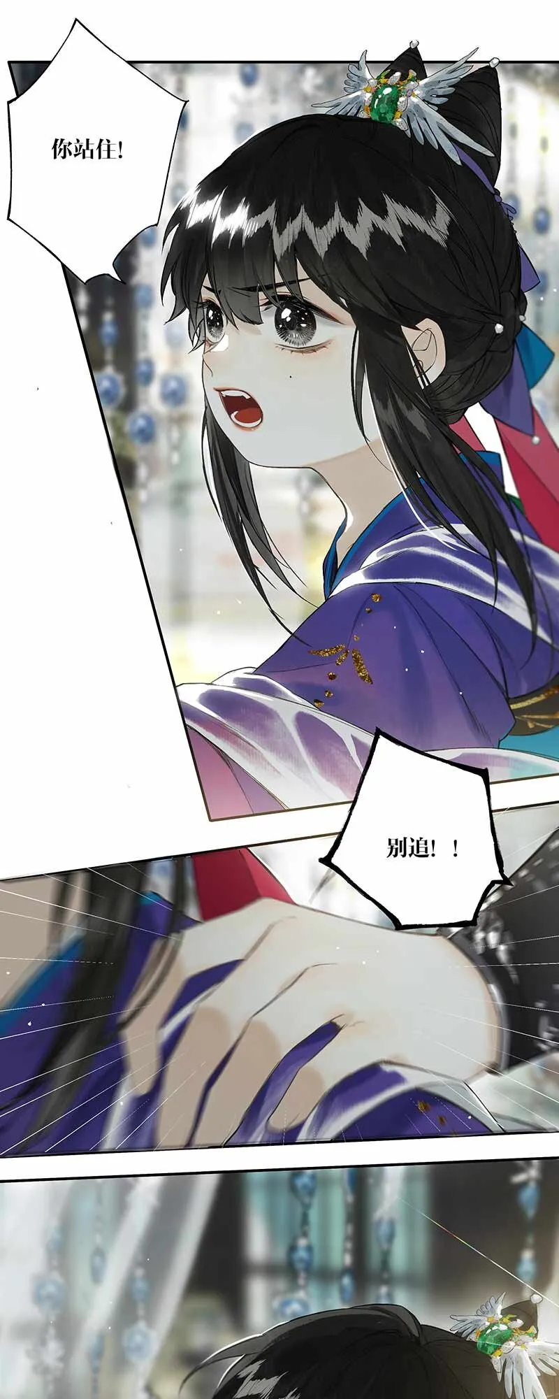 028 步步寻往迹 第21页