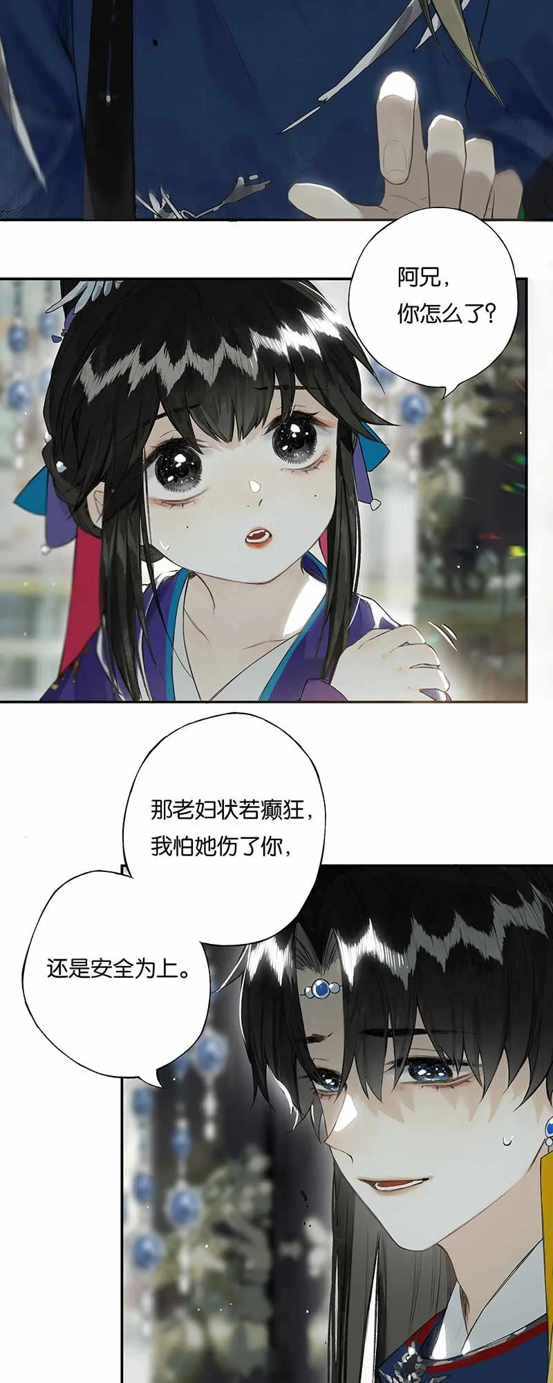 028 步步寻往迹 第23页
