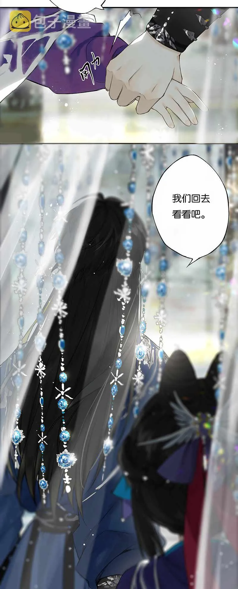028 步步寻往迹 第25页