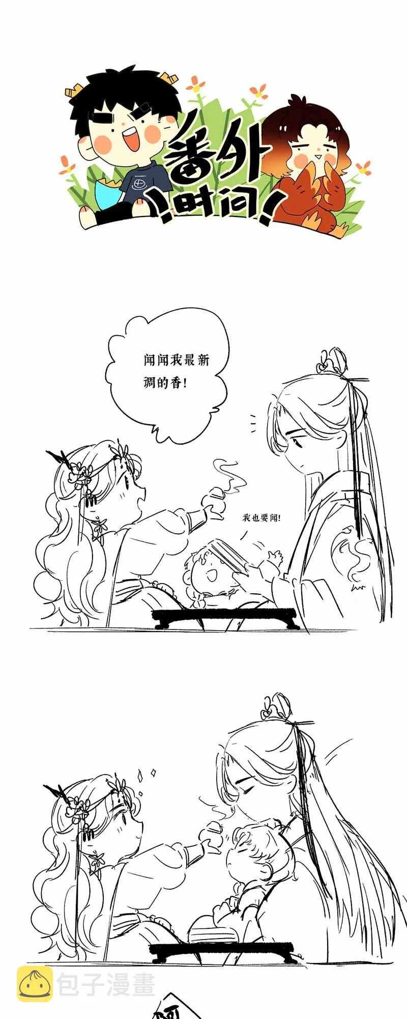 028 步步寻往迹 第29页